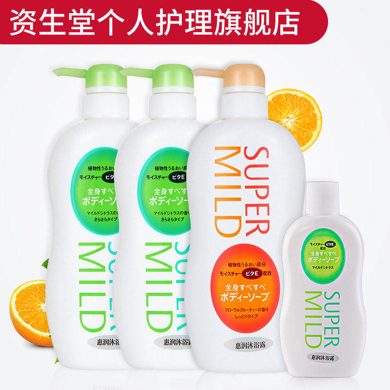 资生堂惠润淡雅柑橘果味套装沐浴露 资生堂旗下个人护理沐浴露