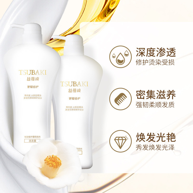资生堂丝蓓绮奢耀修护套装*洗发水 资生堂旗下个人护理洗发水