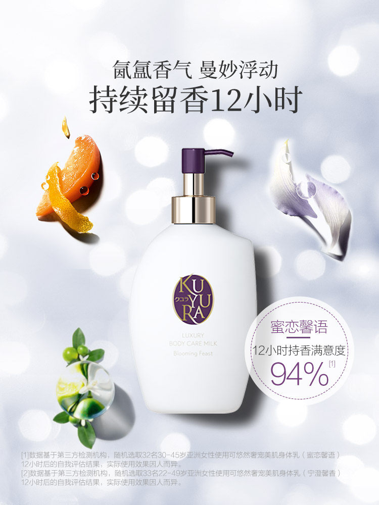 (新品)资生堂可悠然奢宠美肌身体乳 资生堂旗下个人护理身体乳/霜