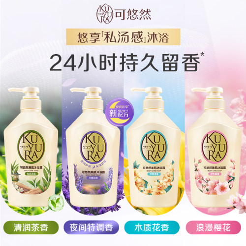 【丁禹兮同款】可悠然沐浴露男士家庭装女大黄瓶沐浴乳液持久留香 - 图0