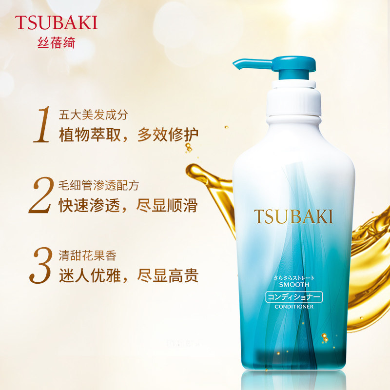 【第3件0元】资生堂丝蓓绮汲萃护发素 资生堂旗下个人护理洗发水