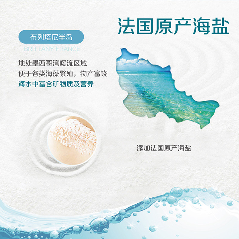 水之密语家庭装保湿清爽洁净官方正品海盐沐浴露套装