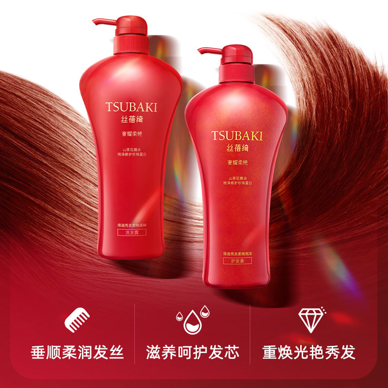 资生堂丝蓓绮奢耀柔艳套装*护发素 资生堂旗下个人护理洗护套装