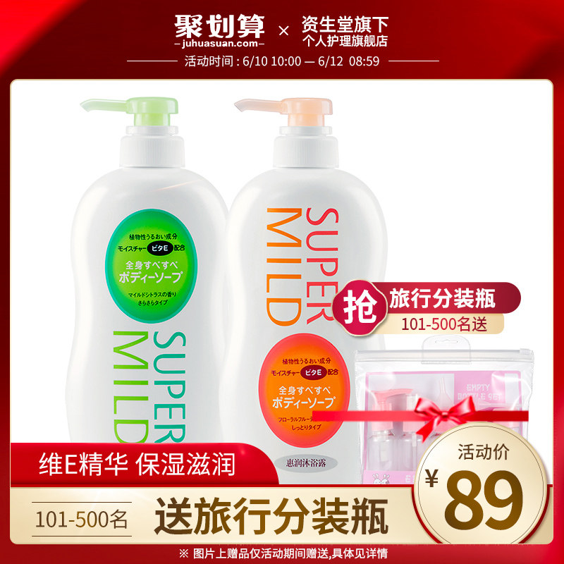 日本资生堂惠润家庭装650ml沐浴露 资生堂旗下个人护理沐浴露