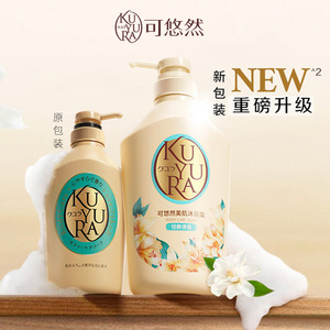 可悠然美肌沐浴露大黄瓶香氛保湿正品