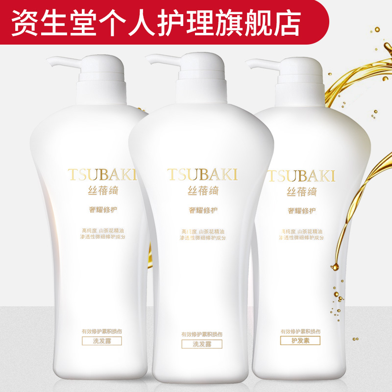 資生堂絲蓓綺奢耀修護洗髮水1700ml+護髮素750ml洗護套裝家庭裝