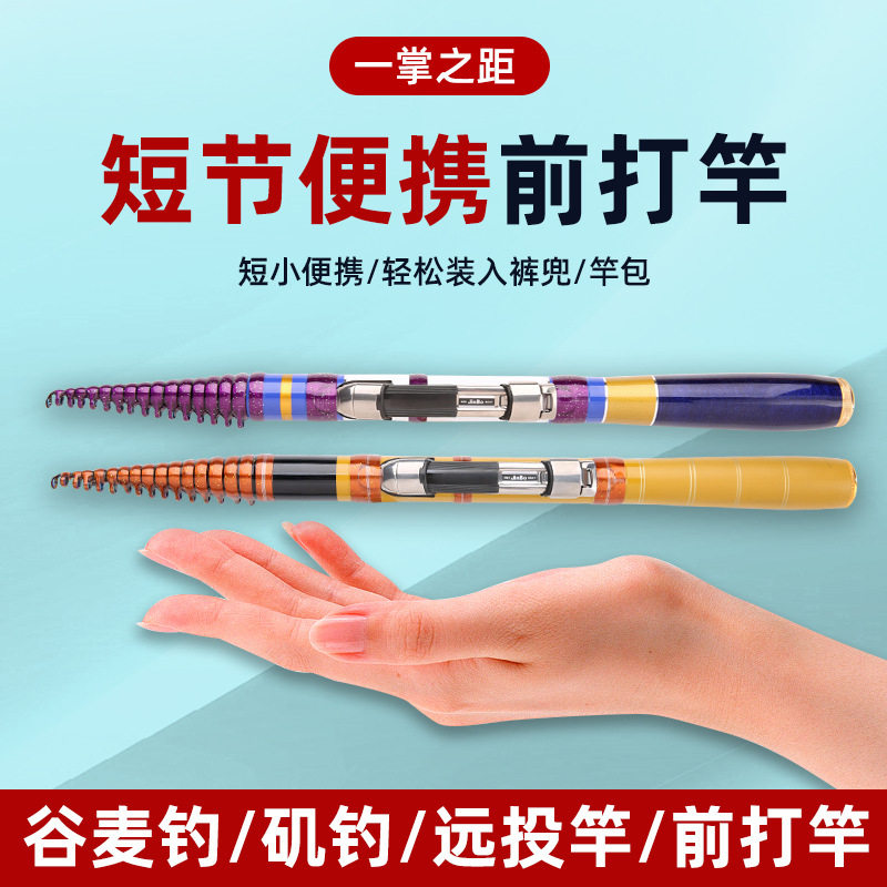 碳素小微物前打竿短矶竿超轻超硬19调谷麦鱼竿溪流竿钓鱼竿套装,淘宝优惠券,粉丝福利购,淘宝优惠卷
