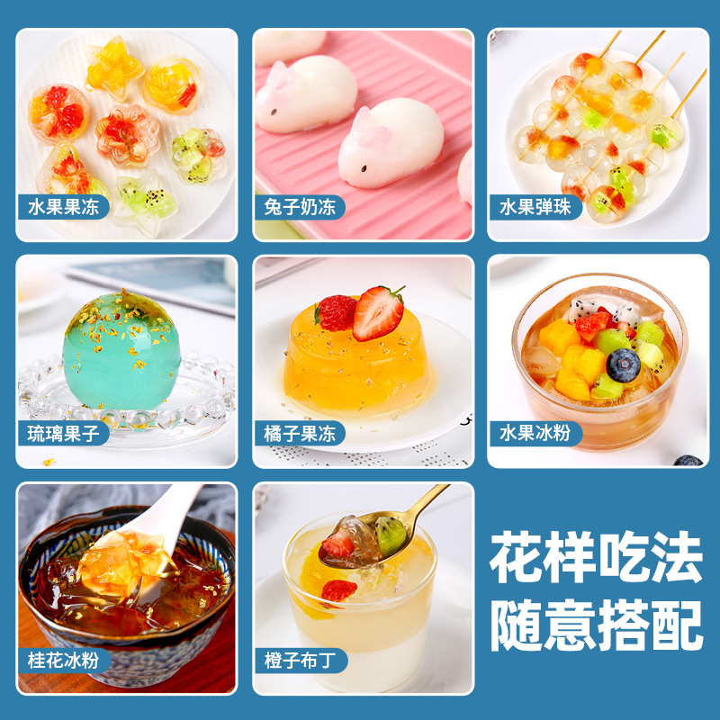 白凉粉儿童专用果冻粉纯天然冰粉食品级商用批发摆摊用官方旗舰店 - 图2