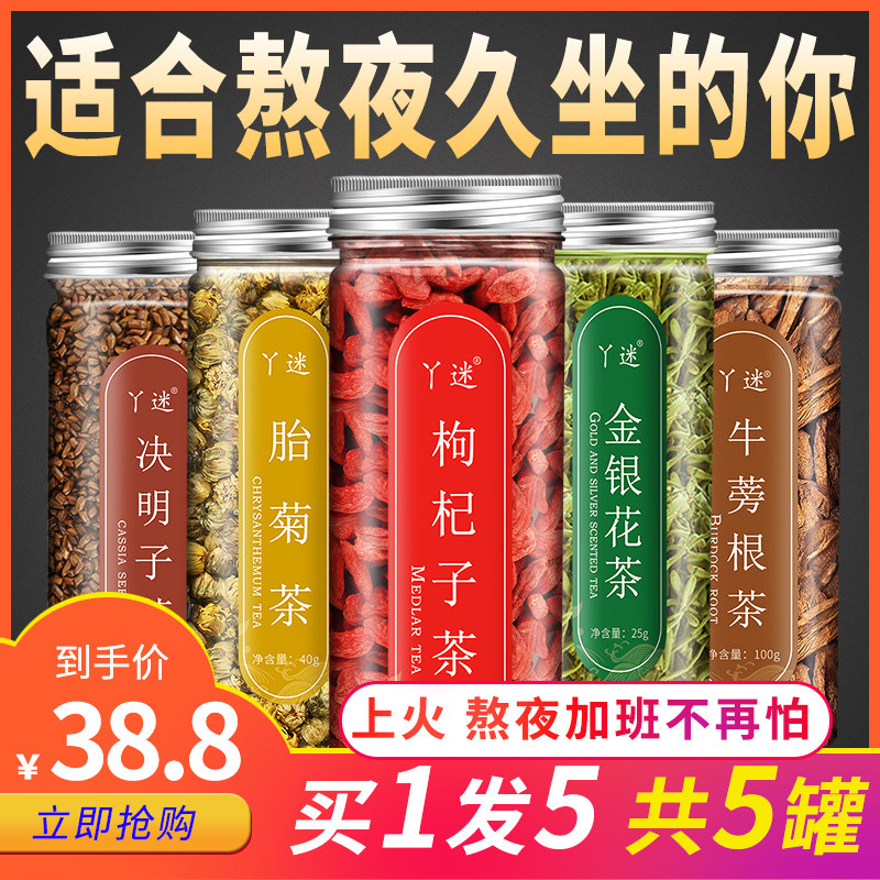  丫迷代用/花草茶