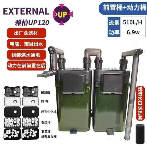 台湾雅柏ex120过滤桶鱼缸草缸水族过滤器外挂UP120雅博壁挂过滤器 - 图2