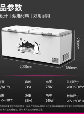 乐创lecon715升卧式冰柜冷冻单温家商用冰柜强冷速冻餐馆后厨