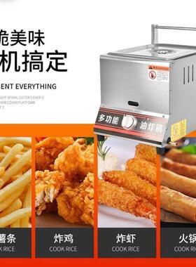 好厨官燃气油炸锅摆摊燃气液化气油炸炉商用煤气炸串薯塔油条机炸