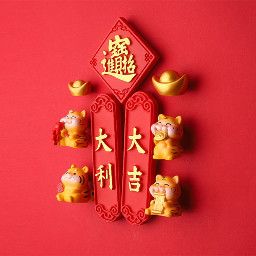 喵二 可爱调皮老虎冰箱贴全立体虎年新年喜庆中国风装饰磁性贴扣 - 图1