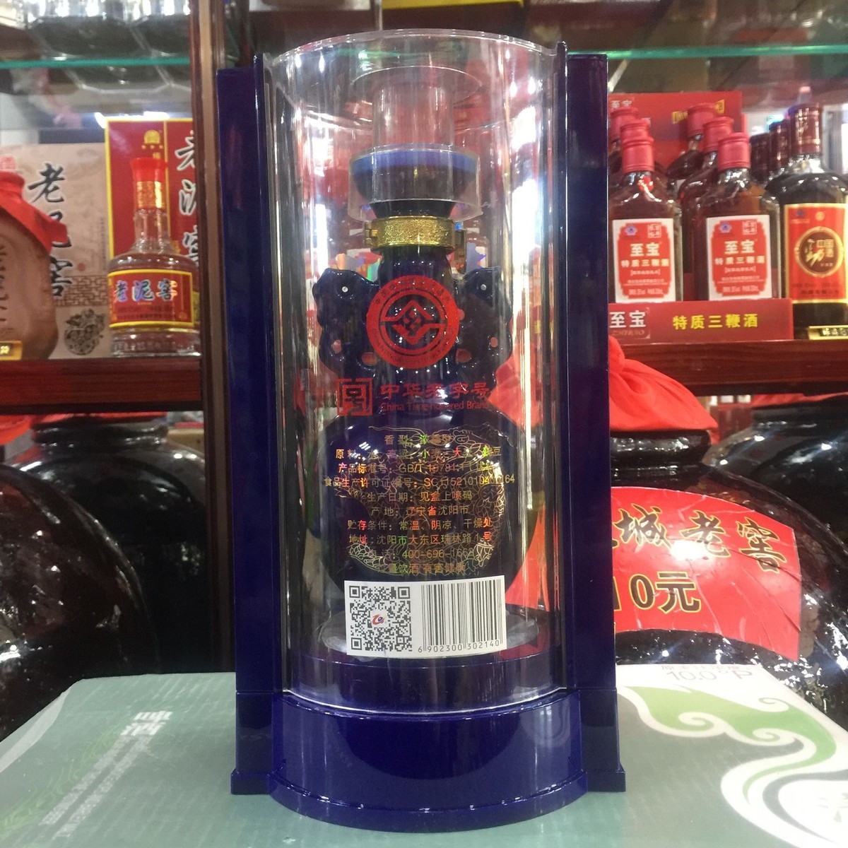 沈阳老龙口蓝宝石酒52度浓香型送礼白酒礼品酒500ml-图0