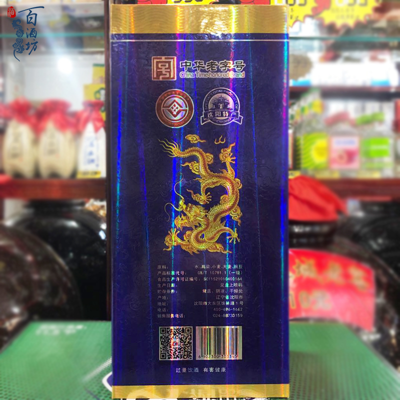 沈阳老龙口启运龙白酒礼盒装52°浓香型500ml/瓶纯粮酿造促销包邮 - 图2