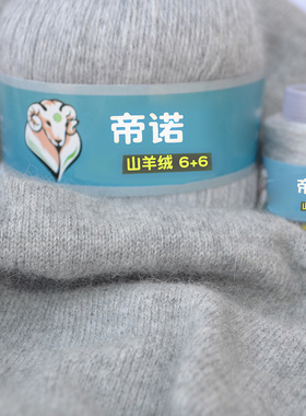 手编中粗羊绒线织毛衣很柔软保暖