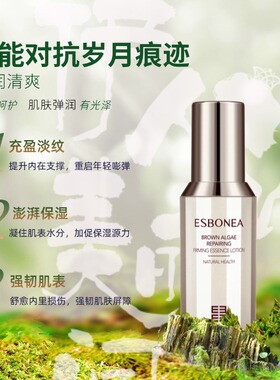 紧致淡纹塑颜菁致露买赠