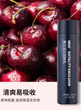 深润滋养水樱桃男士活动保湿乳