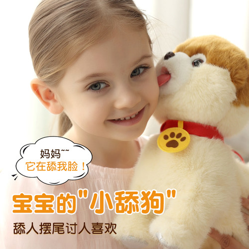 儿童电动狗狗走路会叫毛绒仿真小狗玩具智能机器狗婴儿宝宝电子狗 - 图1