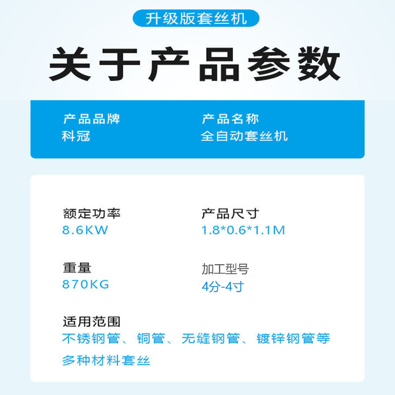 全自动智能数控套丝机消防燃气镀锌不锈钢暖气管开牙攻丝4分套丝 - 图1