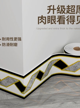 踢脚腰线地脚线防水防潮加厚耐磨