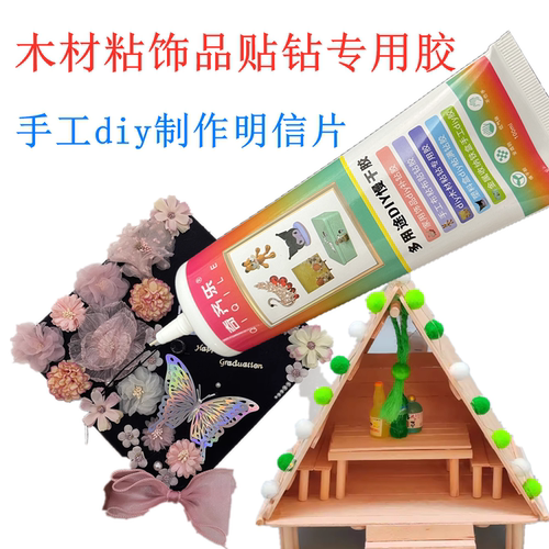 钩针玩偶眼睛摆件挂件专用胶水扭扭棒手机壳装饰品毛线发夹不织布 - 图0
