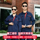 Весна и осенью -набор рабочей одежды набор рабочей одежды мужская одежда.