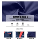 Весна и осенью -набор рабочей одежды набор рабочей одежды мужская одежда.