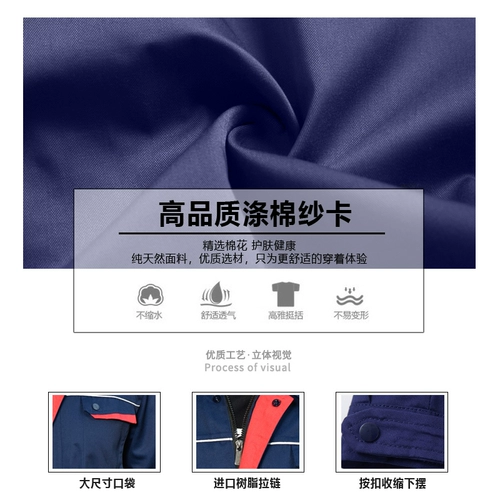 Весна и осенью -набор рабочей одежды набор рабочей одежды мужская одежда.