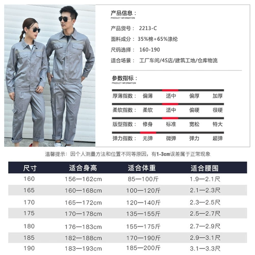 Комбинезон, летний износостойкий лонгслив для работы, делается под заказ