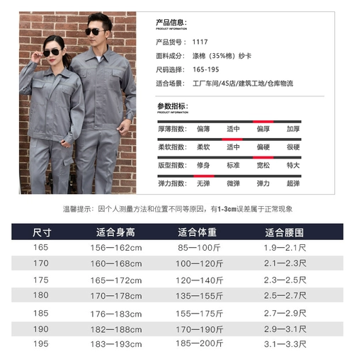 Демисезонный износостойкий светоотражающий комбинезон, делается под заказ