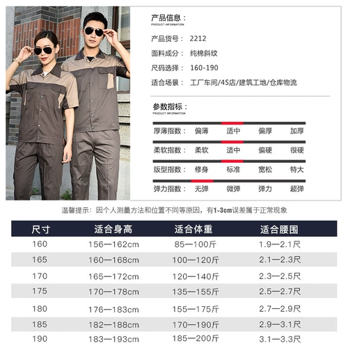 Хлопковый летний износостойкий комбинезон, короткий рукав, делается под заказ