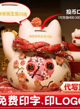 招财猫摆件创意陶瓷存钱储蓄罐