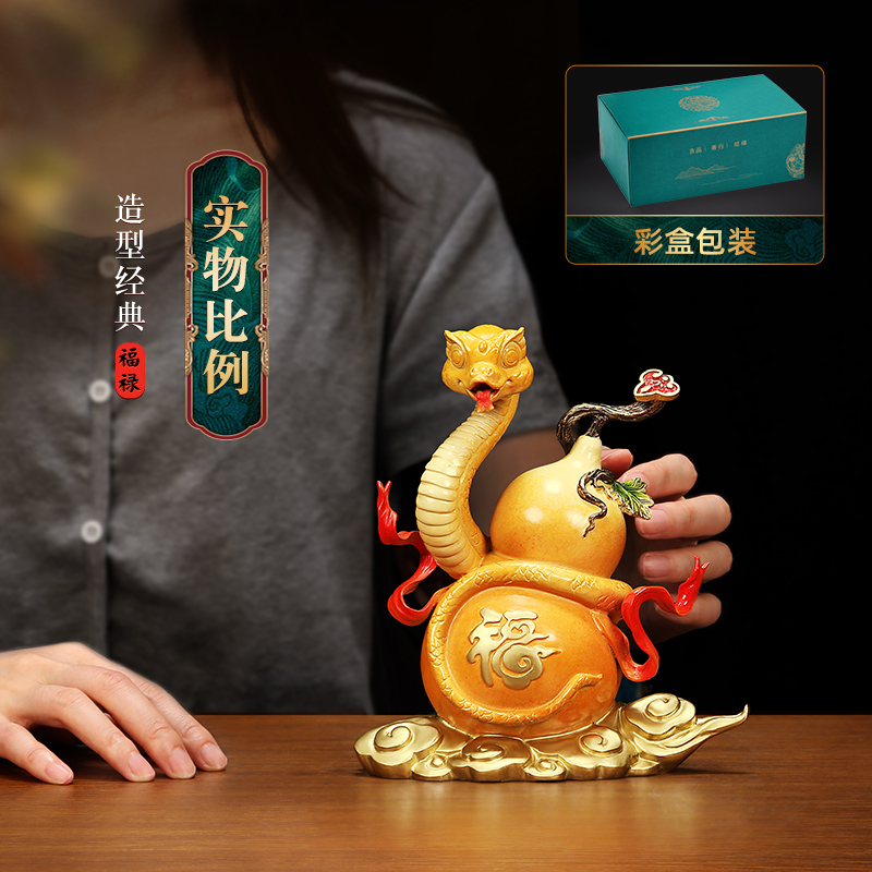 上善若水《福禄灵蛇》铜摆件 福字葫芦生肖蛇工艺品家居装饰A0015