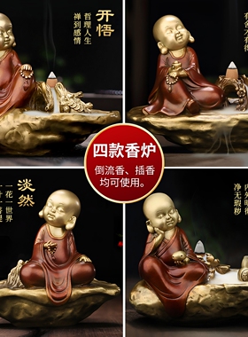 上善若水禅意小和尚檀香炉香炉