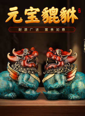 元宝上善若水皮丘貔貅