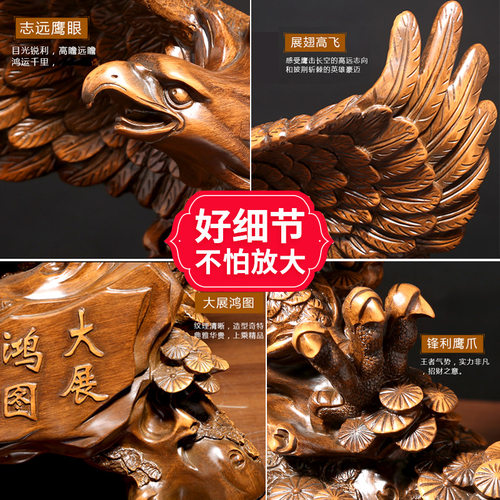 大展宏图老鹰摆件 办公室工艺品家居装饰品招财开业乔迁礼品6527 - 图2