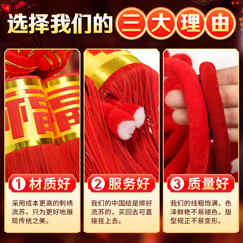 中国结福字挂件客厅大小号装饰品2025新款乔迁高档红色入户门挂饰