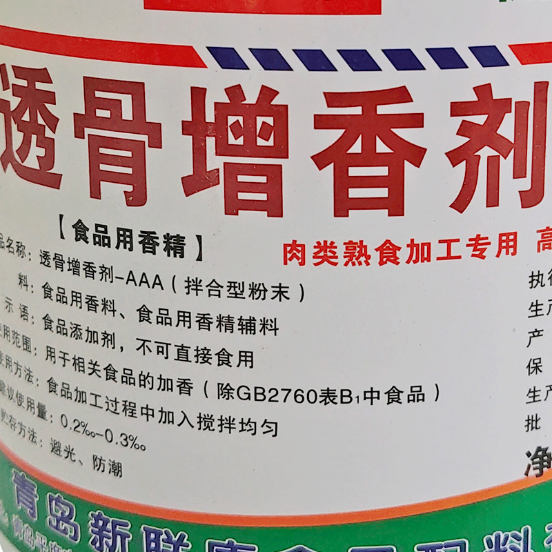 【青岛新联康】F1003透骨增香剂-AAA 500克卤菜熟食烧烤制品专用 - 图1