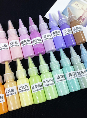 滴胶浓缩色浆奶油马卡龙色系