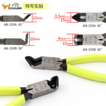 Japan TTC corner field 45-degree water gap pliers 90-degree model plastic copper wire clippers AN-150B 150A diagonal fitter