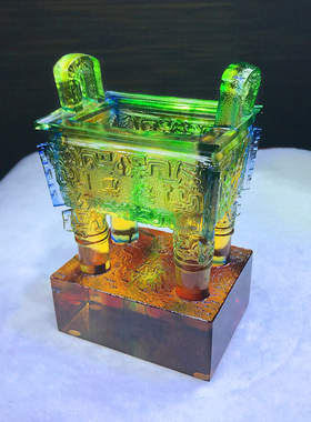 琉璃鼎盛千秋四方鼎摆件四足鼎高档家居客厅装饰品办公室摆设礼品