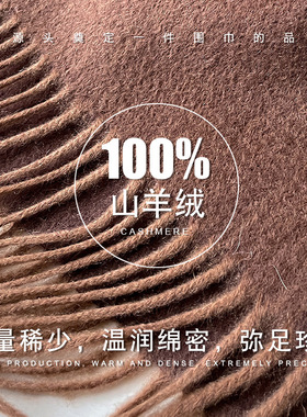 Softopia美拉德色系纯色围巾女冬季新款高级感山羊绒妈妈围脖礼物
