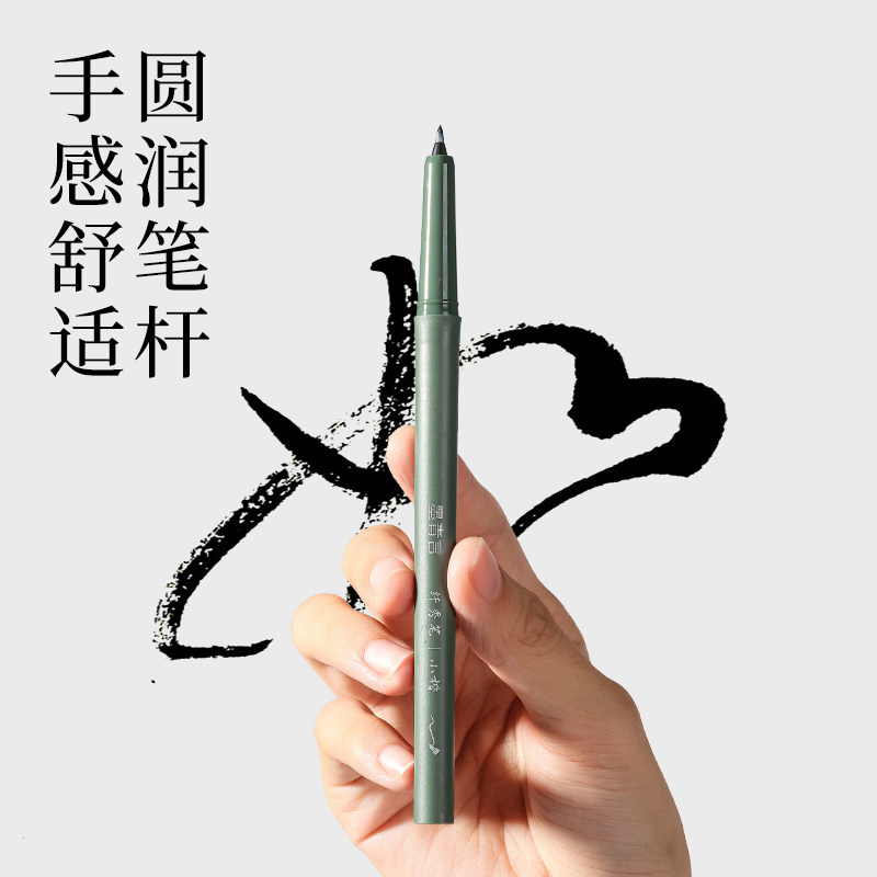得力墨青言秀丽笔书法笔软头纤秀笔大楷小楷中楷极细练字笔勾线笔,淘宝优惠券,粉丝福利购,淘宝优惠卷