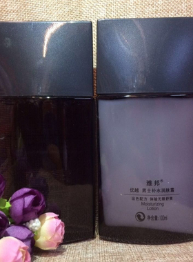 雅邦优越乳液