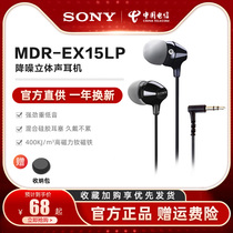 Sony Sony#3 5mm round hole in-ear noise reduction headphones wired high sound quality mobile phone computer general official