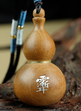 枣木镶银紫薇讳葫芦小挂件镶嵌北斗七星国风民俗收藏道家饰品挂饰