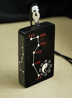 紫光檀木镶银北斗七星挂件挂饰枣木镶嵌南斗六星民俗收藏道家饰品