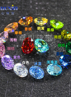 蛋形冰花切多色锆石组合 椭圆形混色合成人工宝石高碳钻戒面裸石