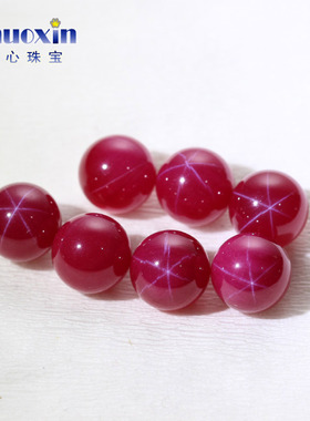 球形圆珠合成红星光石宝石裸石戒面 珠子素面散珠光珠无孔六射线